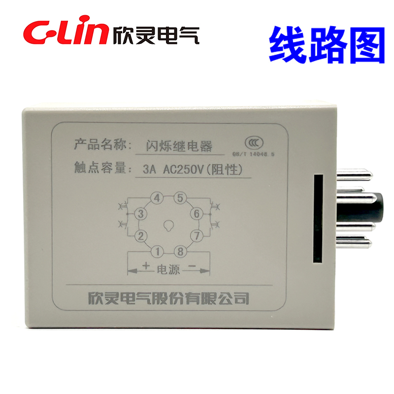 欣灵牌晶体管循环闪烁时间继电器JSZ-2 AC220 DC24V带底座0.5S/秒 - 图0