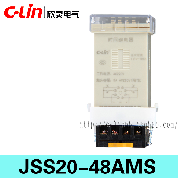 C-Lin欣灵牌JSS20-48AMS AC220V DC24V数显延时时间继电器 带底座 - 图2