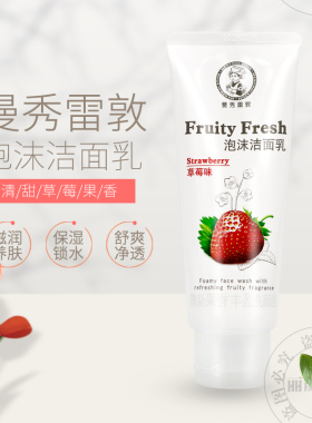 曼秀雷敦泡沫洁面乳保湿补水