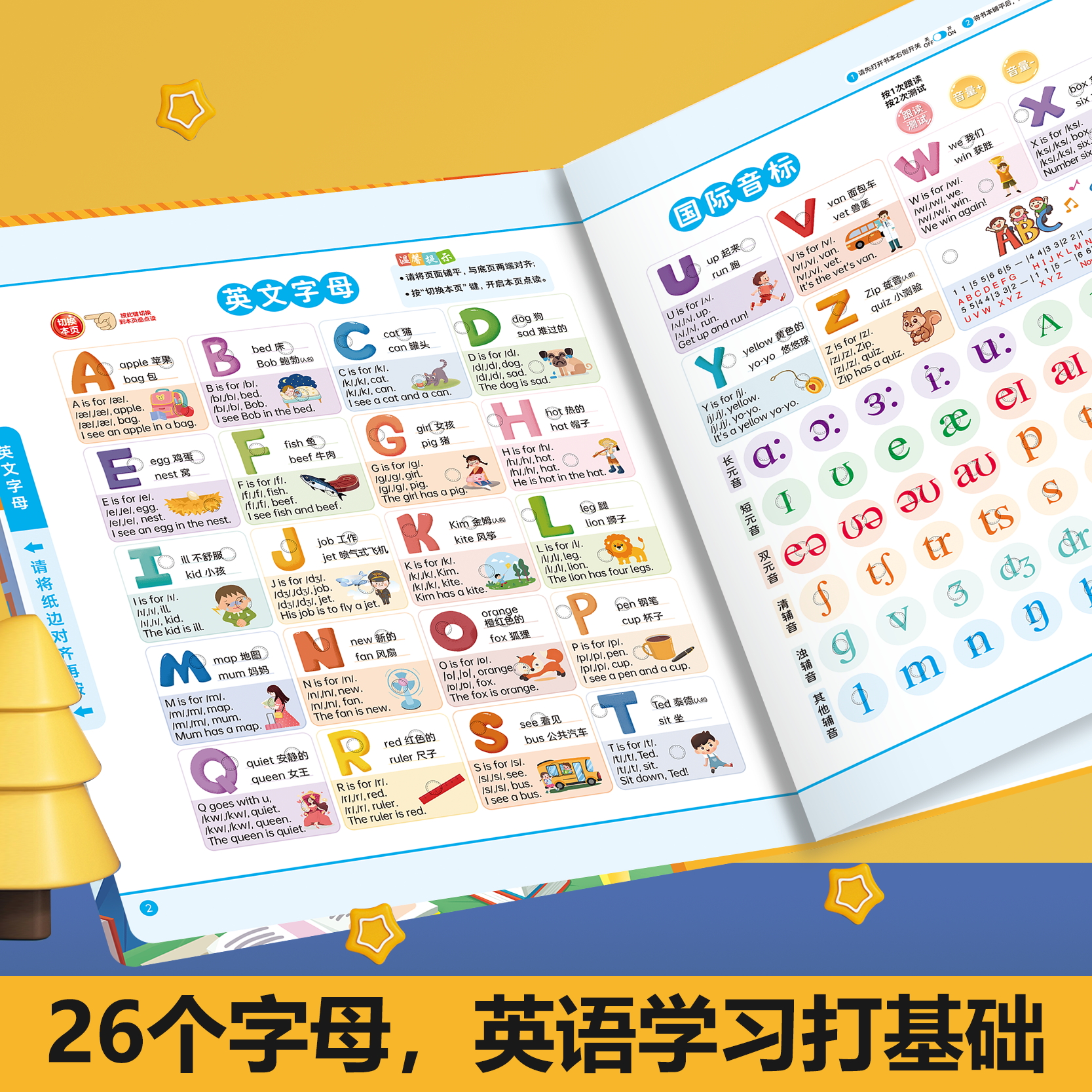 英语单词同步小学新教材发声书三年级上下册自然拼点读早教学习机 - 图0