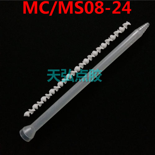 AB混料管螺旋管MC08-24AB静态混合管混胶咀 AB点胶针头长度287MM - 图0