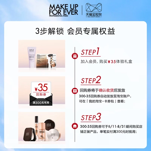 [Новый подарочная коробка опыта продукта] Make Up For Ever Meikefei Makeup Makeup Pre -Makeup Test Set Group