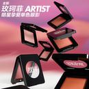 玫珂菲明星挚爱单色眼影