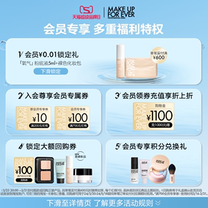 【成毅同款】makeupforever玫珂菲高清无痕微米定妆蜜粉散粉干皮