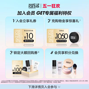 【成毅同款】makeupforever玫珂菲高清无痕微米定妆蜜粉散粉干皮