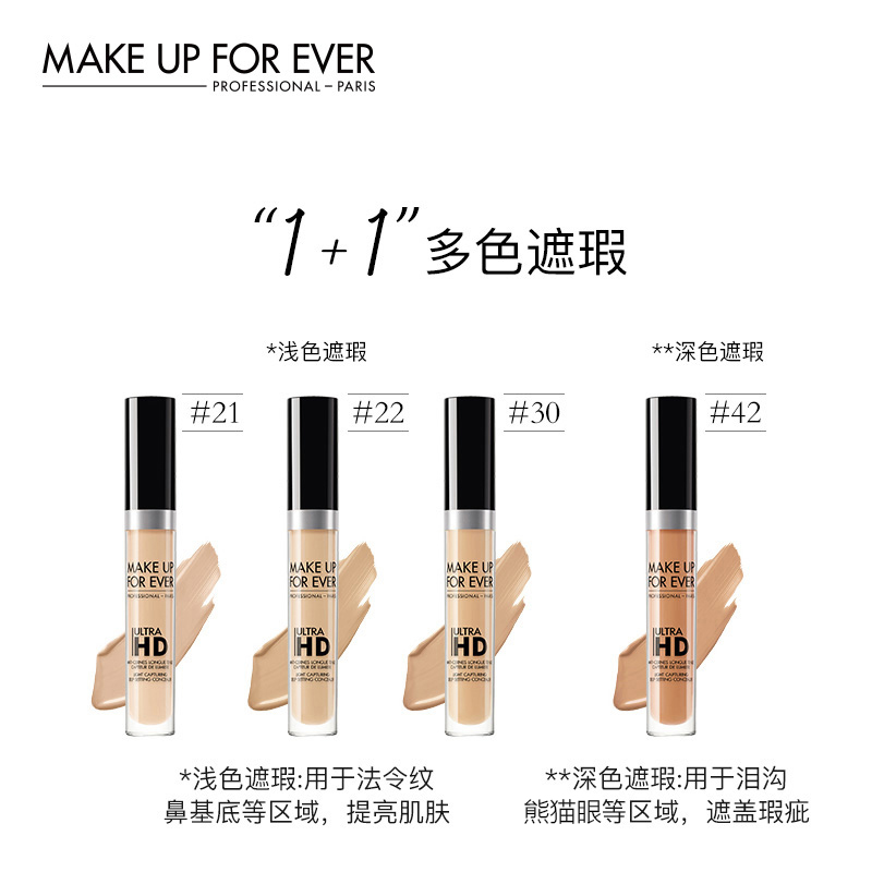 【自播專享】makeupforever玫珂菲無痕遮瑕筆遮黑眼圈痘印_MAKE UP FOR EVER玫珂菲官方旗艦店_彩妝_香水_美妝工具