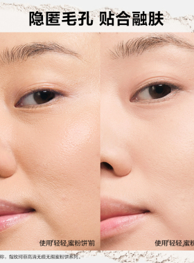 【双11礼赠立享】MakeUpForEver玫珂菲全新轻轻蜜粉饼定妆柔焦