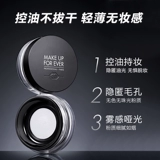 Матовая пудра, официальный продукт, долговременный эффект, контроль жирного блеска