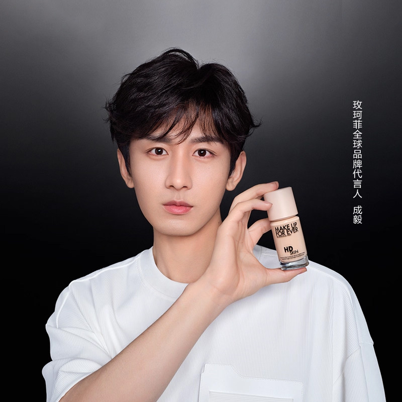 【官方正品】MakeUpForEver玫珂菲仿真肌粉底液持妆服帖裸妆遮瑕