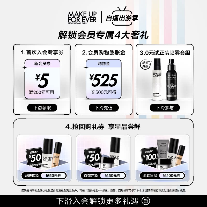  MAKE UP FOR EVER玫珂菲粉饼