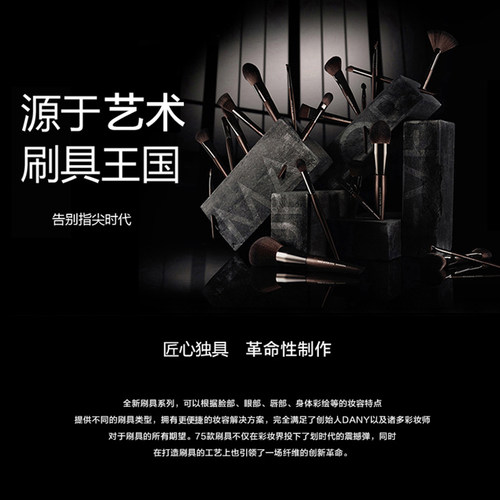 【自播专享】MakeUpForEver玫珂菲粉底眼影修容遮瑕细节化妆刷 - 图1