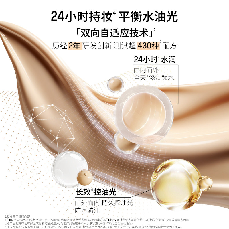 【直播专享】makeupforever玫珂菲高清仿真肌粉底液持妆遮瑕