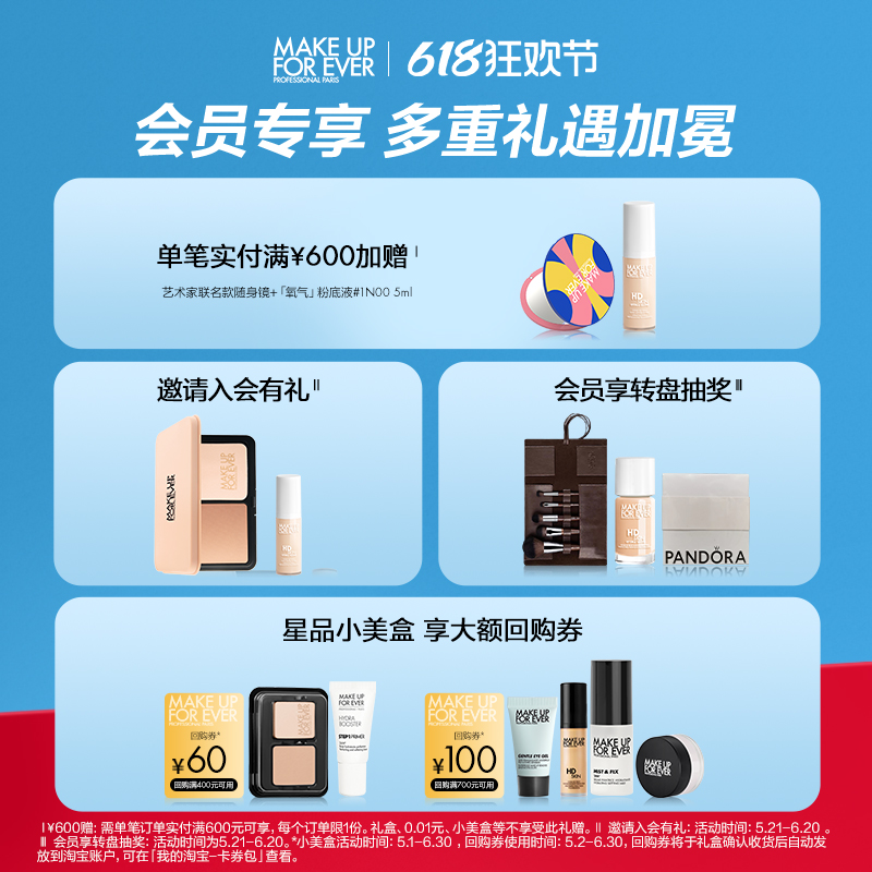 【新品】makeupforever玫珂菲全新氧气粉底液干皮服帖自然持妆 - 图0