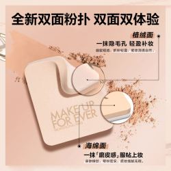 玫珂菲仿真肌丝绒粉饼遮瑕持久