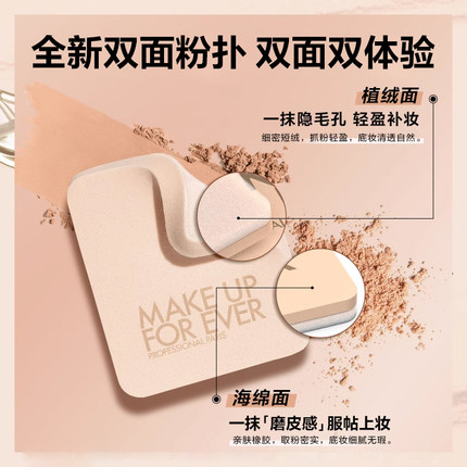 MakeUpForEver玫珂