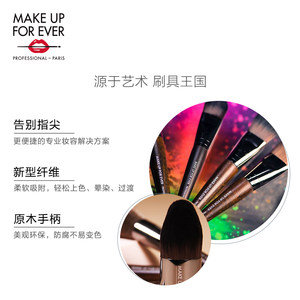 MAKE UP FOR EVER/玫珂菲折角眼线刷#260 眼线刷化妆刷