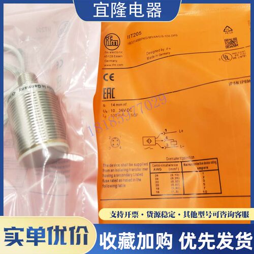 全新易福门接近开关II5976 IIS261 IIS260 IFS204 IIS709品质保证 - 图1
