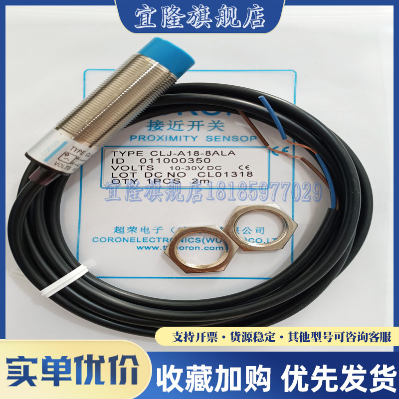 全新超荣接近开关CGJ-A18M-5ANA/5ANB/5APA/5APB/5ALA/5ALB传感器 - 图1