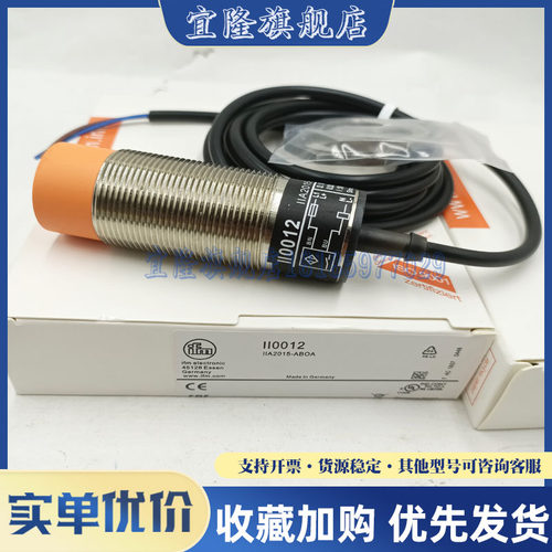 全新易福门接近开关II5976 IIS261 IIS260 IFS204 IIS709品质保证 - 图0