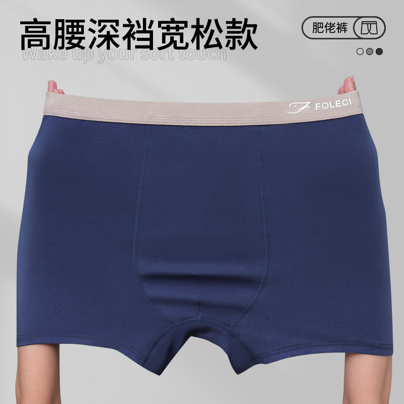 高腰深裆纯棉男士内裤加肥加大码平角短裤中年爸爸肥佬胖四角底裤,淘宝优惠券,粉丝福利购,淘宝优惠卷