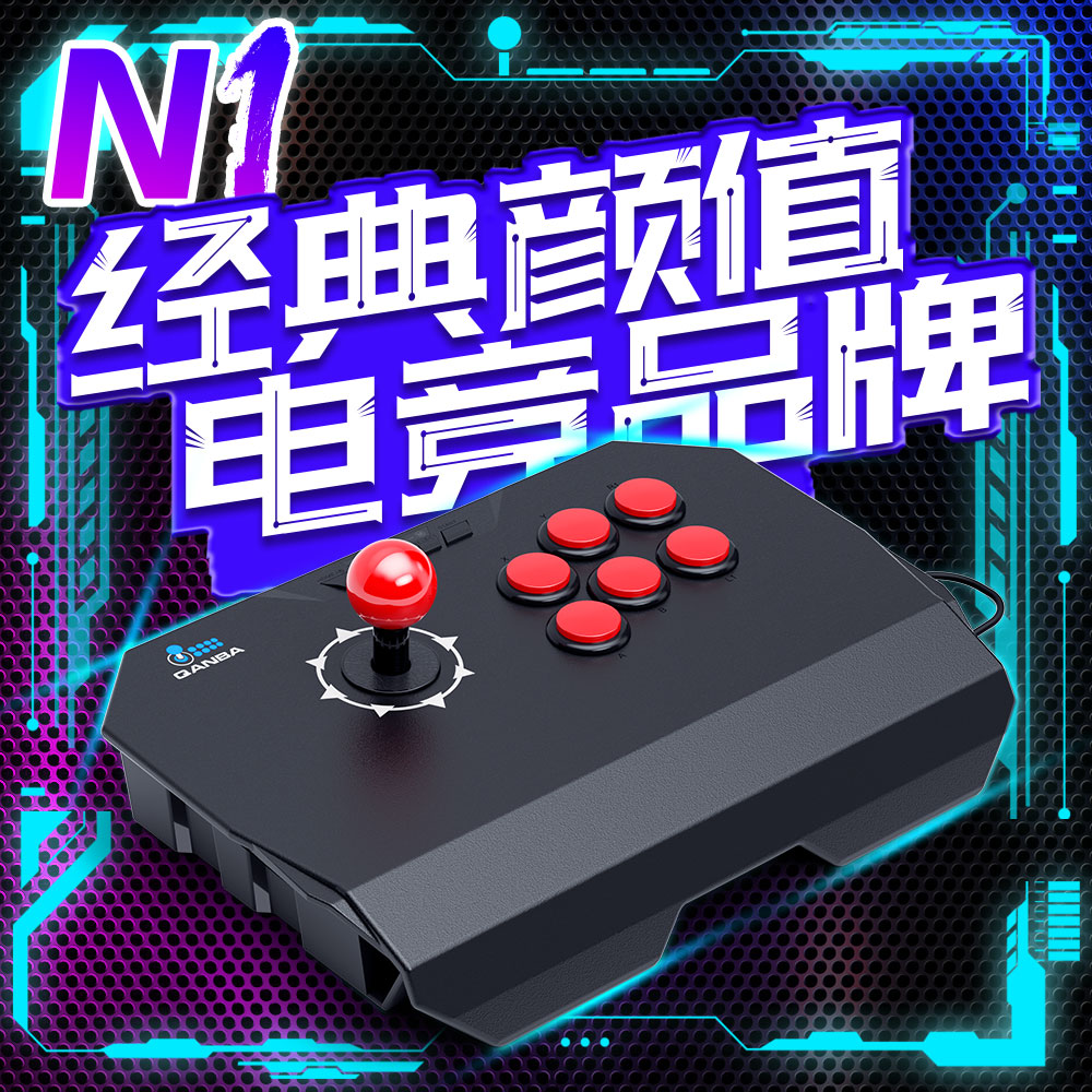 拳霸（QANBA）N1 雷霆2 街机游戏摇杆安卓电脑PC街霸6Steam格斗97 - 图0