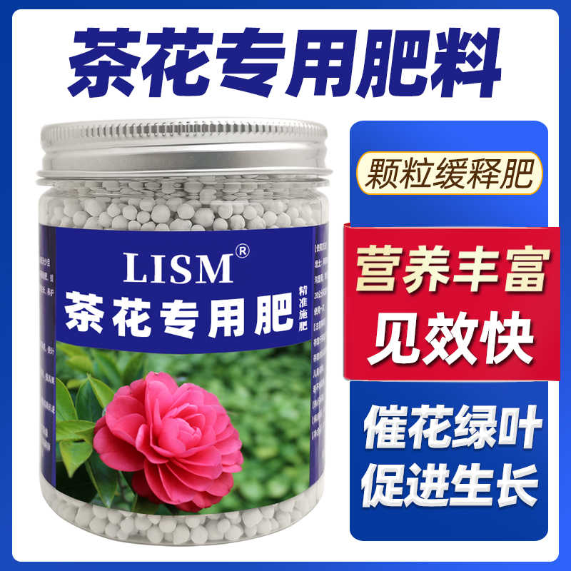 茶花肥料 新人首单立减十元 22年7月 淘宝海外