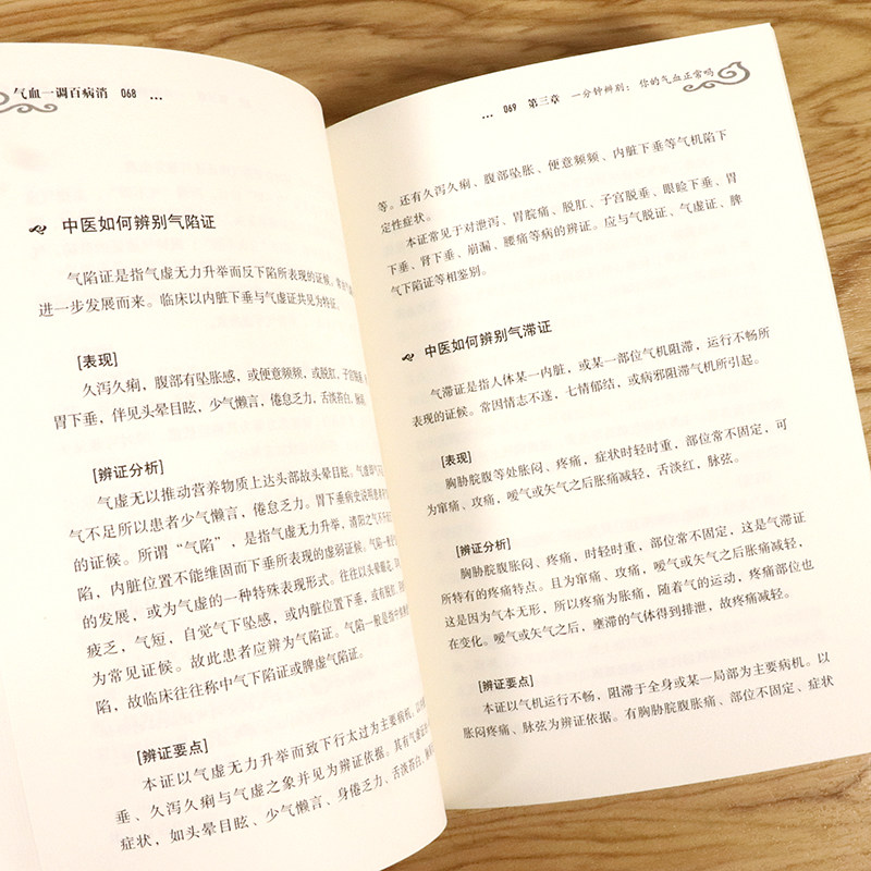 气血一调百病消气血失衡气血调养书籍饮食与健康书籍五脏六腑全靠气血滋养中医理疗养生保健书籍老中医补气血养五脏养生法一本就够 - 图2