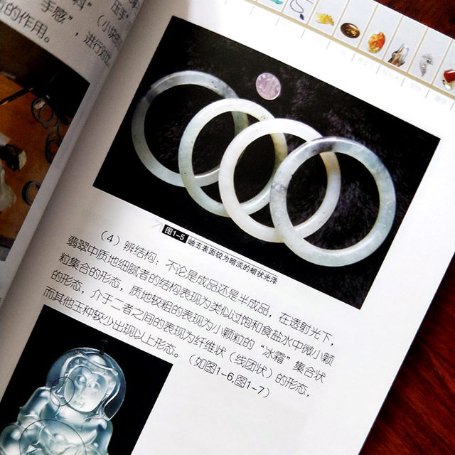 Genuine common jewelry and jade simple identification manual, gem rapid identification guide, jewelry collection, art antique collection, appraisal, appreciation, identification of authenticity, authenticity books, jewelry and jade definitions, characteristics of gemstones, jade books