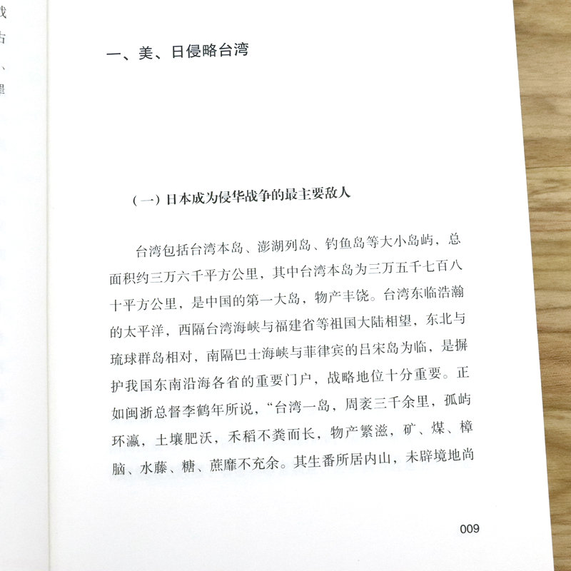 【4本39包邮】晚清南国中国近代斗争史晚清中国南方烽烟四起的历史事实还原边疆历史原貌晚清残录讲史四书马勇书籍 - 图3