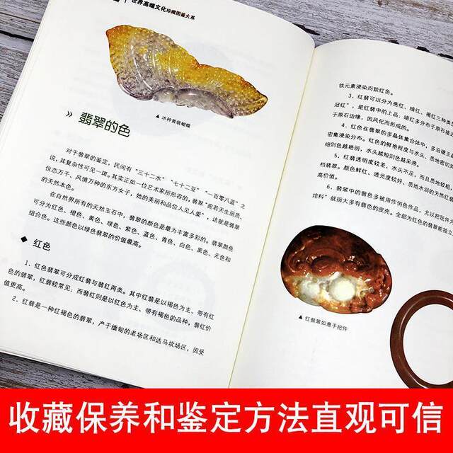 Genuine jade books, reading, collecting and appreciating jade