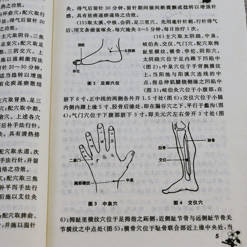 男科疑难顽症特色疗法男科病实用验方前列腺炎增生阳痿早泄男性不育等疑难顽症的中医治疗疗法傅青主男科书籍-图3