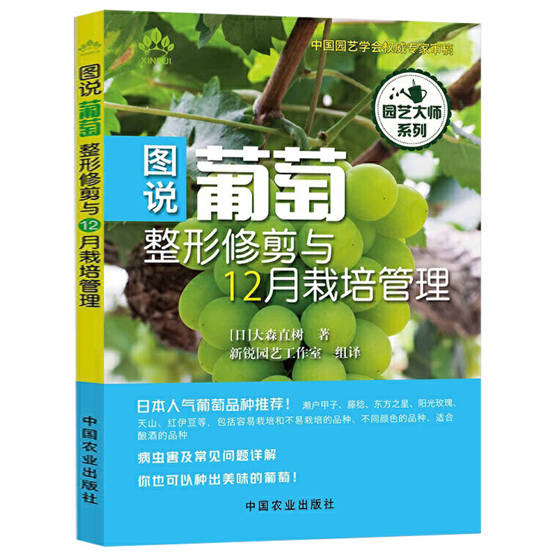 4册 蓝莓种植技术书籍图说蓝莓草莓葡萄整形修剪与12月栽培管理果树修剪知识与技术果树嫁接蓝莓栽培图解手册病虫害防治农业书籍