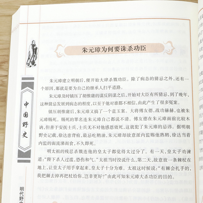 正版中国野史中华野史历史书籍古代历代野史秘闻大清王朝未解之谜秘史有趣得让人睡不着的中国史全知道五千年一读就上瘾的历史书籍