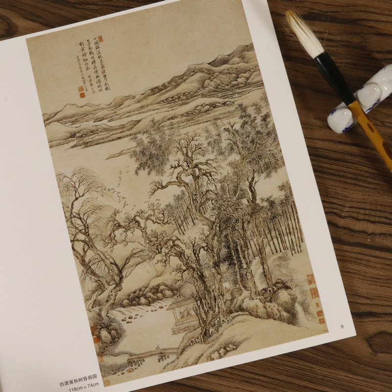 【3本49包邮】王翚画集 中国画大师王翚作品高清图经典系列丛书王翚与王时敏王原祁王鉴并称四王画集中国好丹青人美画谱国画书籍 - 图1