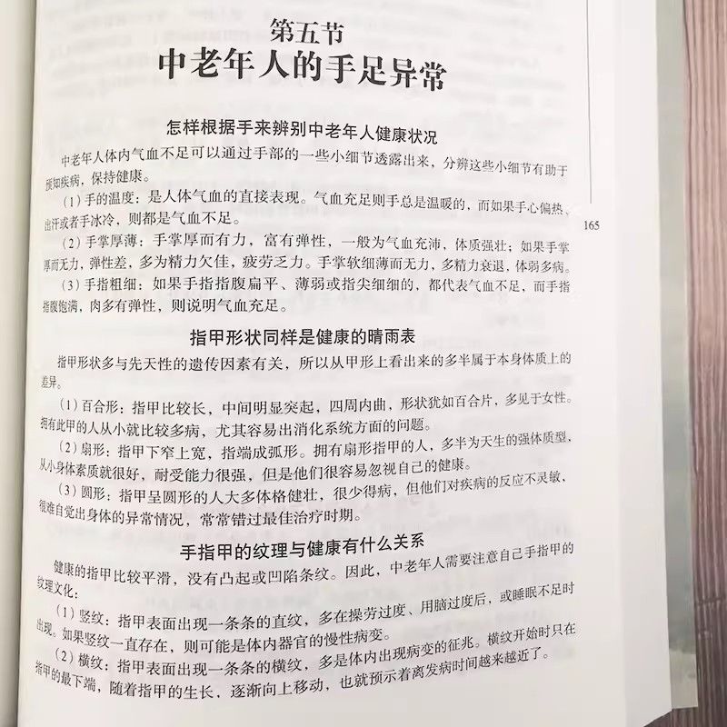 中老年长寿保健1000问 中老年养生保健书籍家庭医生中老年养生宝典健康长寿秘诀寿星长寿密诏中医医生理论老年人保健知识书籍