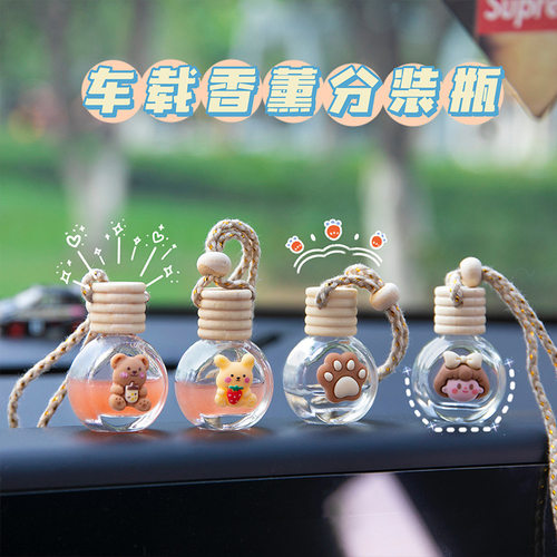 卡通车载挂件香水瓶汽车香薰分装瓶车内摆件吊坠空瓶子后视镜挂饰 - 图0