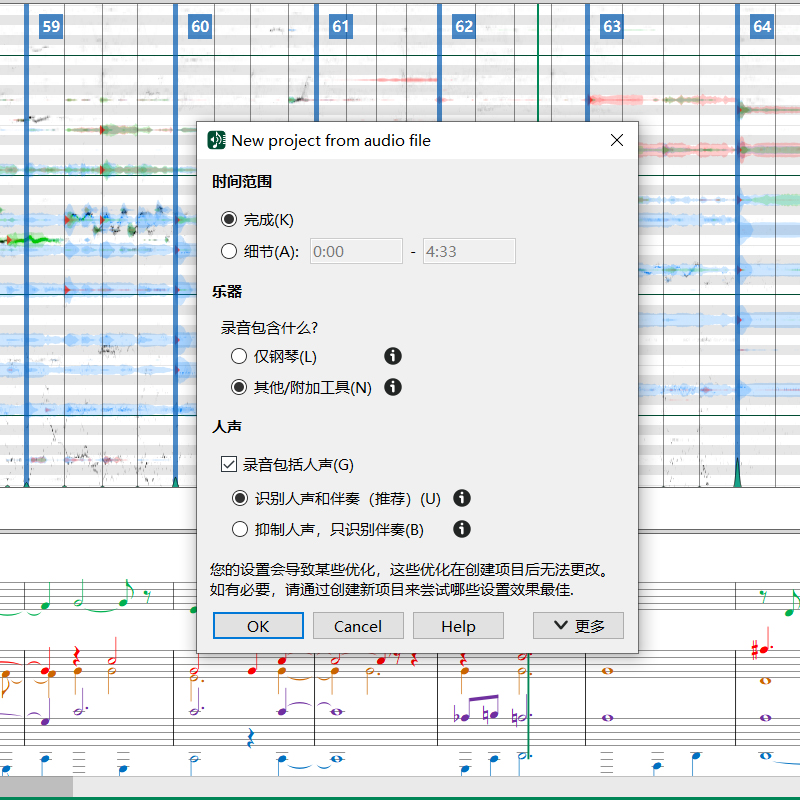 音频转谱软件汉化版CapellaAudio2scorePro4吉他钢琴歌曲扒谱神器 - 图2