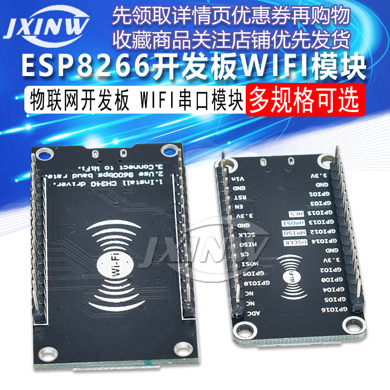 NodeMcu LuaWIFI串口模块物联网开发板基于ESP8266 CP2102 CH340G - 图3