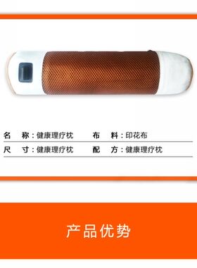 家用产品颈椎枕头盐袋电加热