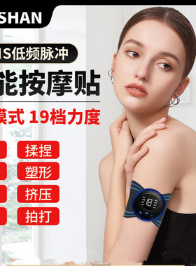 云善迷你按摩贴颈椎智能全身按摩器随身TENS低频脉冲微电流复健仪