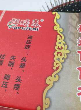 保健磁化梳按摩梳梳磁疗养生按摩梳子气囊磁性钢齿防静电红色梳子
