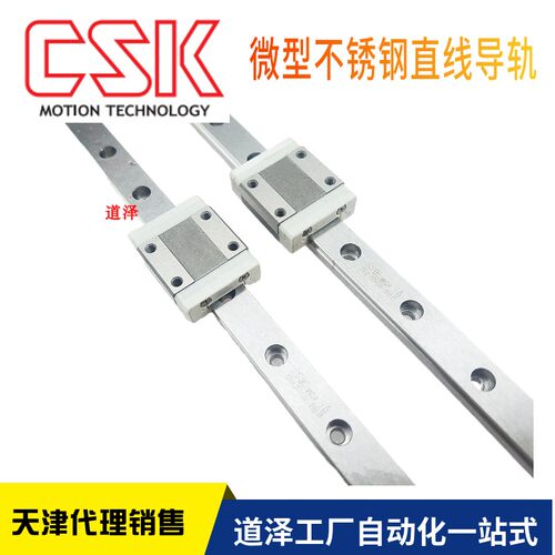 台湾CSK微型直线导轨滑块LMN 7 9 12 15 T LT 替换上银微轨 MGN - 图3