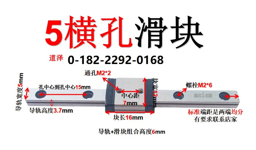 不锈钢直线导轨ST MGN3C 5C H MR3M RSR3 SSEB3 LWL3 SSEB6 SEBS5 - 图1