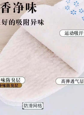 阿乔中草除臭鞋垫汗脚防臭透气
