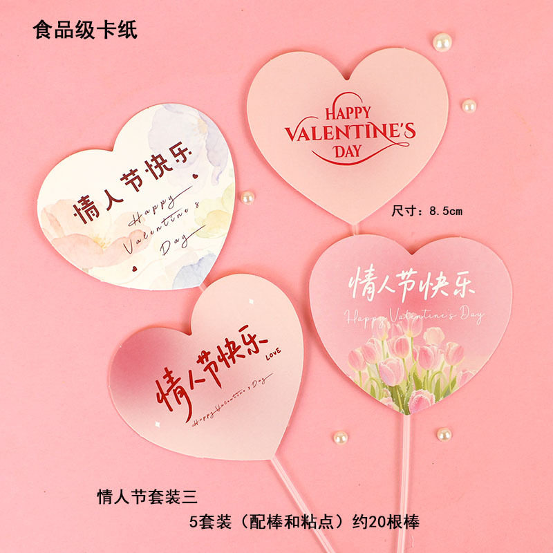 食品级可接触食品 网红新款浪漫 214情人节快乐蛋糕装饰七夕LOVE,淘宝优惠券,粉丝福利购,淘宝优惠卷