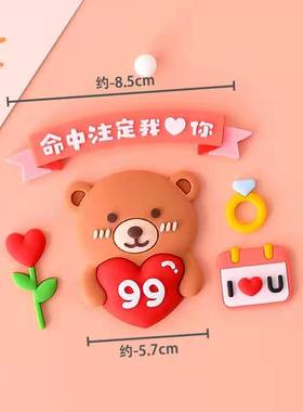 520情侣表白软胶蛋糕装饰