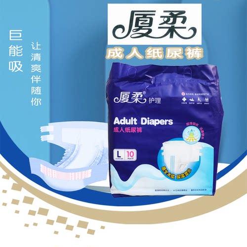 厦柔成人纸尿裤L/XL大号产妇护理老年人男女通用尿不湿拉拉裤8送1 - 图0