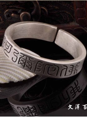 佛语一心足银定做no1845银手镯