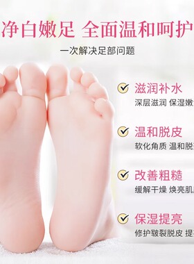 日本咪一喵去角质死皮足膜马油*3