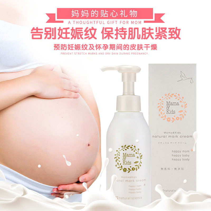 mamakids妊娠霜防妊娠纹淡化乳霜 IGL海外润肤乳